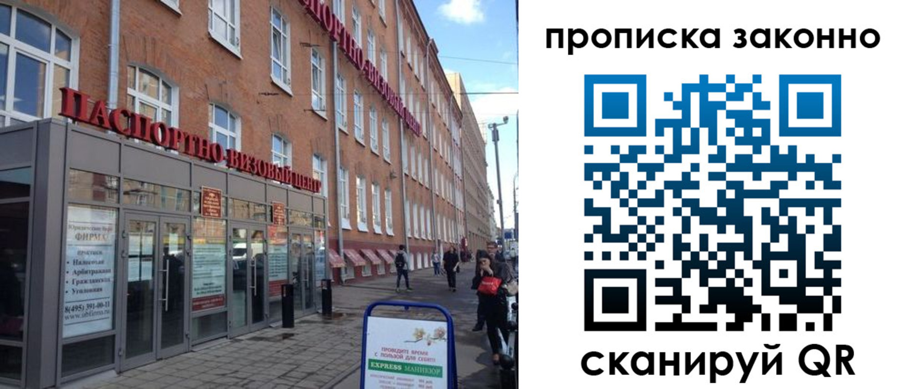 прописка паспорт в Королёве
