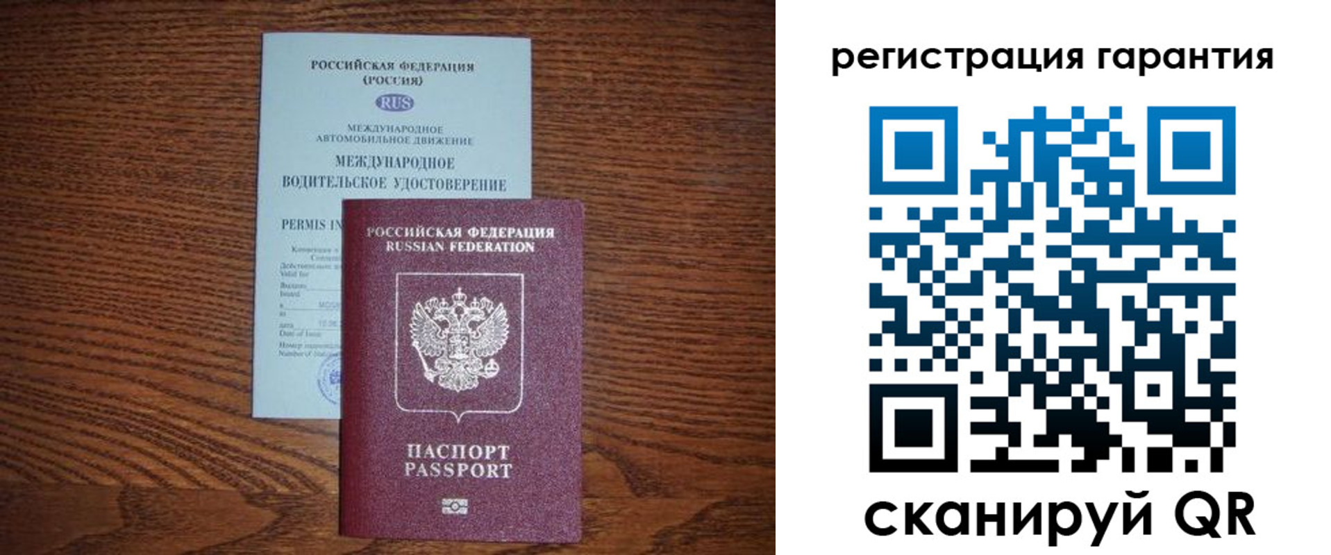 прописка в квартире в Королёве
